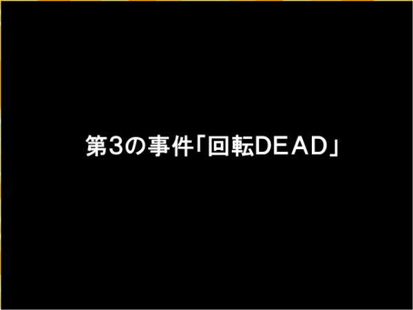 Chaos Child カオスチャイルド 第１話の感想およびネタバレ 人生は ほんの一瞬で変わる